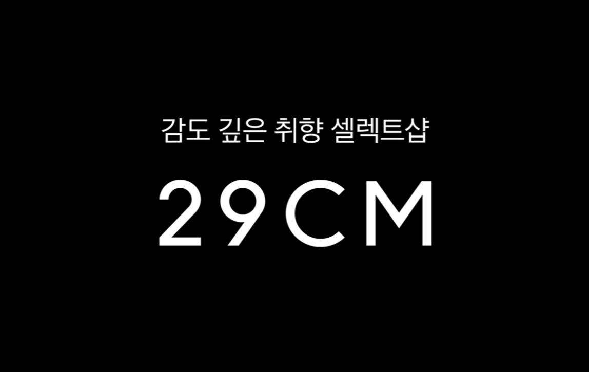 29CM